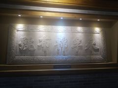 -台儿庄古城