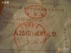 -哈尔滨太平国际机场