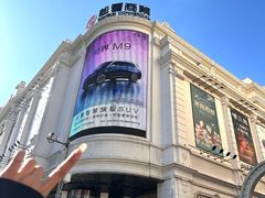 -松雷商业(南岗店)