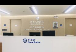 -广州和睦家医院·医学月子
