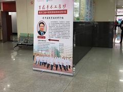 -浙江省中医院(湖滨院区)