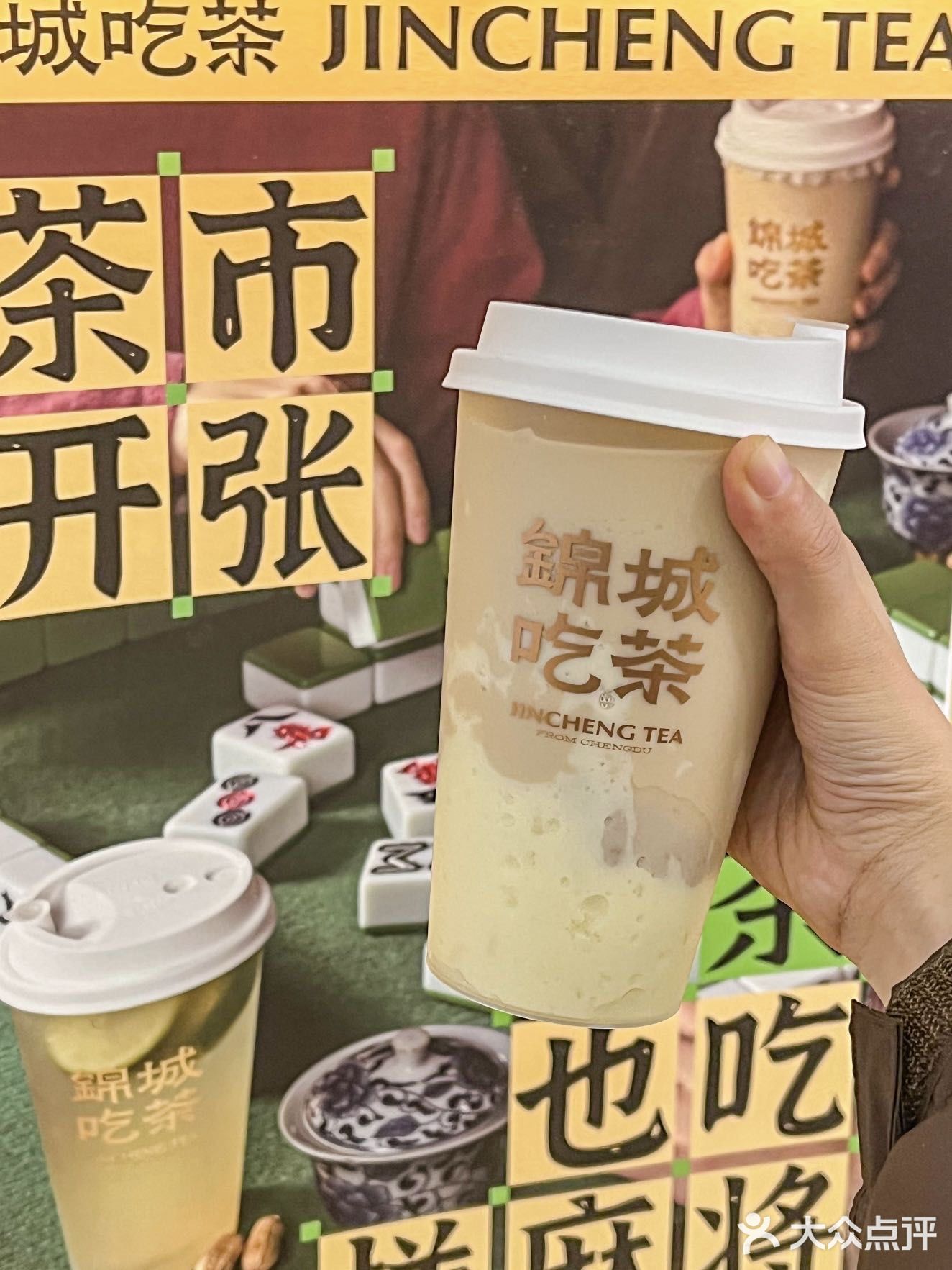 终于喝到咸奶盖碗茶了！奶香奶香 太绝了…