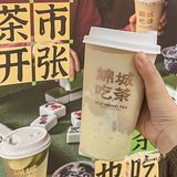 终于喝到咸奶盖碗茶了！奶香奶香 太绝了…