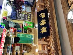 -伊穆祥牛肉面总店·清真