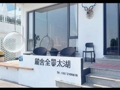-麓舍全景太湖温泉别墅团建拓展会议亲子
