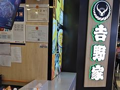 -吉野家(长沙五一广场IFS店)