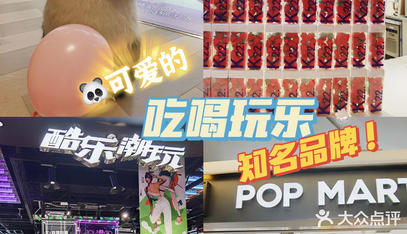 大兴大悦春风里 9.9💰吃货卡逛吃春味！