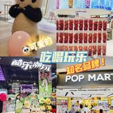 大兴大悦春风里 9.9💰吃货卡逛吃春味！