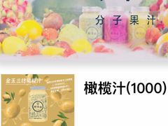 -野萃山·潮汕厚果汁(十亩地店)