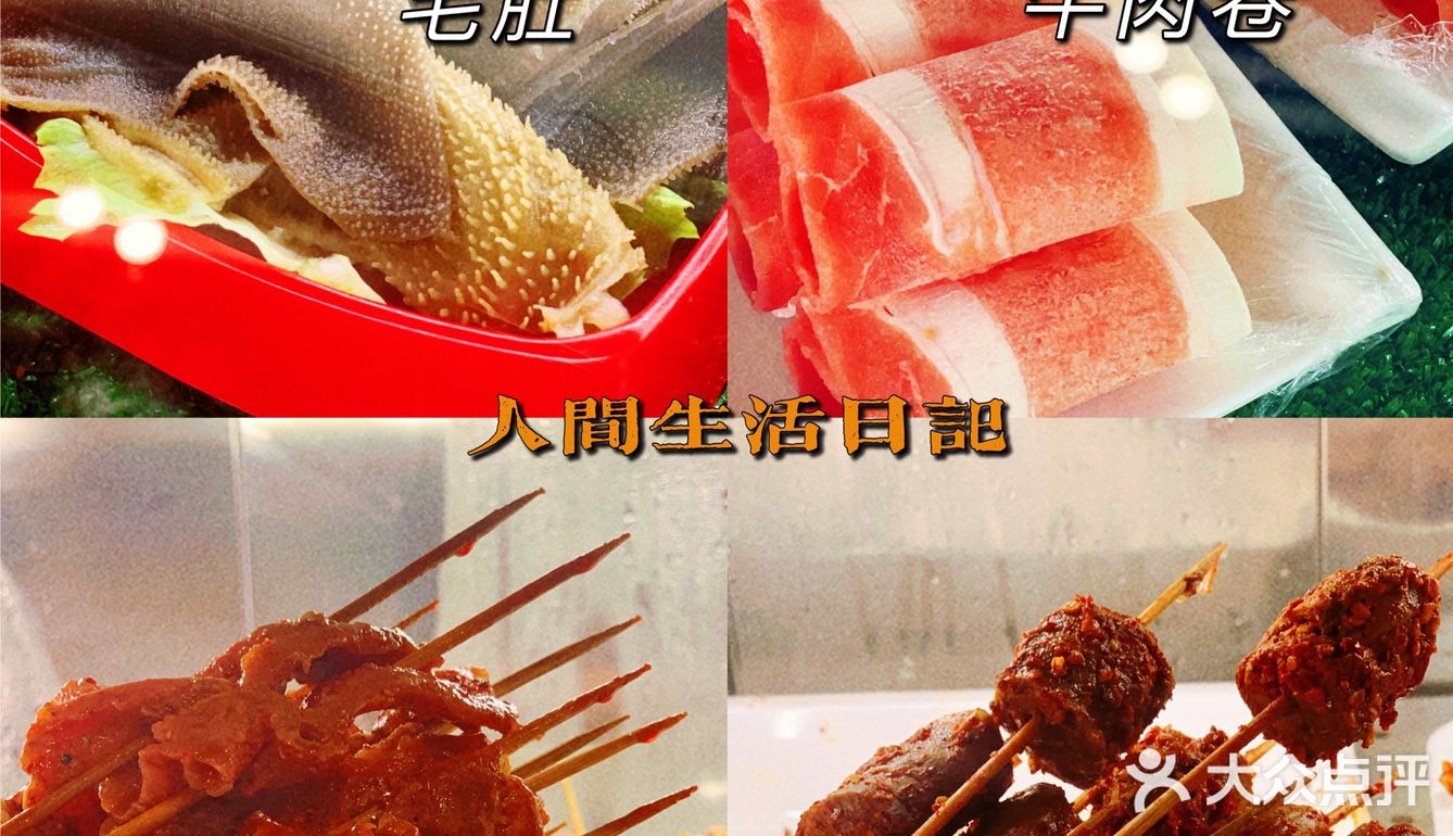 南昌|0.9元一根的串串火锅 实现吃牛肉自由