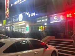 -萌萌牛紫米露(烟台大学店)