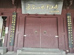 -采石矶景区