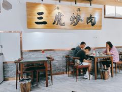 -靖远三虎特色羊羔肉