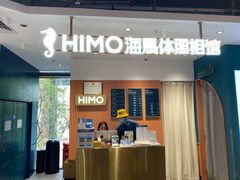 -海马体照相馆(深圳万象天地店)