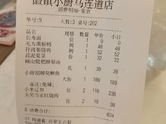 -徽镇小厨·经典徽菜(马连道店)