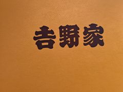 -吉野家(西客站南广场店)