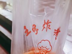 -厚富香面食店王好炸糕(延安路店)