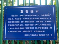 -一寨两国风景区