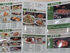 菜单-哥顿酒店休闲会所