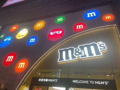 -m豆巧克力世界(上海世茂广场店)