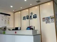 -萌兽医馆·绝育·24小时内科·宠物医院(德胜店)
