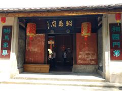 -许驸马府