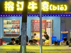 -榕江牛瘪牛肉火锅