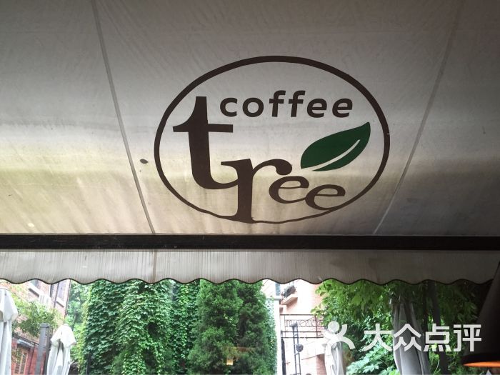 coffee tree(武康路店)图片 - 第3张