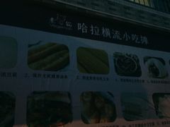 -广州素食学校·素猫豆腐(长洲码头店)