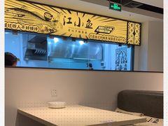 -畅润江小鱼·老坛子酸菜鱼(富弘广场店)