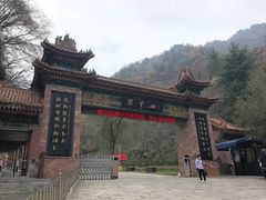 -秦岭终南山世界地质公园翠华山景区