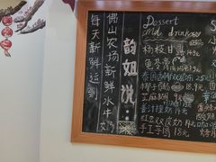 -韵姐牛奶甜品世家