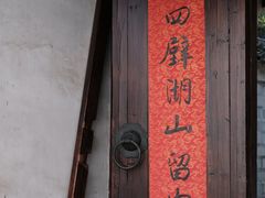 -走马楼饭庄(慈城古县城店)