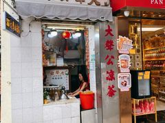 -大声公凉茶