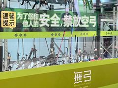 -無弓射箭俱乐部(领展中心城店)