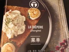 菜单-La Creperie法餐厅(桃江路店)