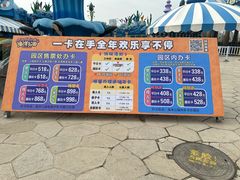 -华夏文旅海洋公园