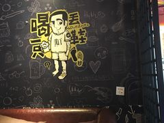-喝丢一只鞋辣炒海鲜小烧烤(三八广场店)