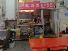 -易记皮肚面(明瓦廊店)