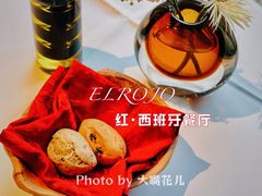 餐前面包-ELROJO红·西班牙餐厅(中骏世界城店)