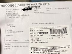 -成都市郫都区人民医院