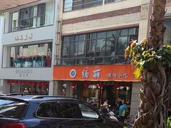 -缅丽·缅甸小吃(版纳店)