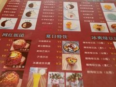 -笃笃笃糖粥(十全街店)