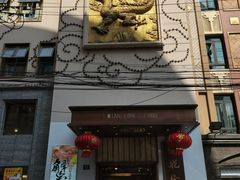 门面-乾隆美食·本帮菜(黄河路店)