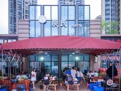 -庾氏龙虾馆(多弗汇店)