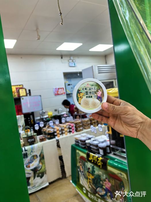 年记·兴顺斋 牛街清真熟食小吃店图片