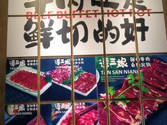 -谭三娘鲜切牛肉自助火锅(九眼桥总店)