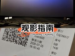 -金逸影城(光美江宁IMAX店)
