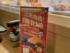 -三禾寿司(君尚店)