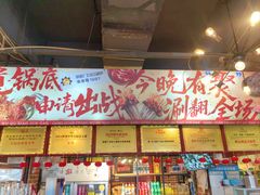 -钢管厂五区小郡肝火锅串串香(总店)